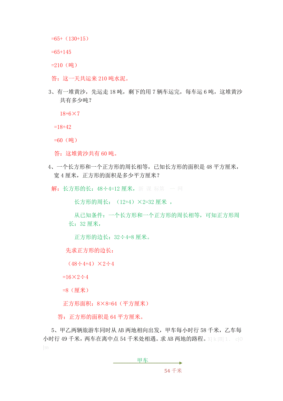 2014年人教版小学数学四年级上册期末试卷及答案二_第4页