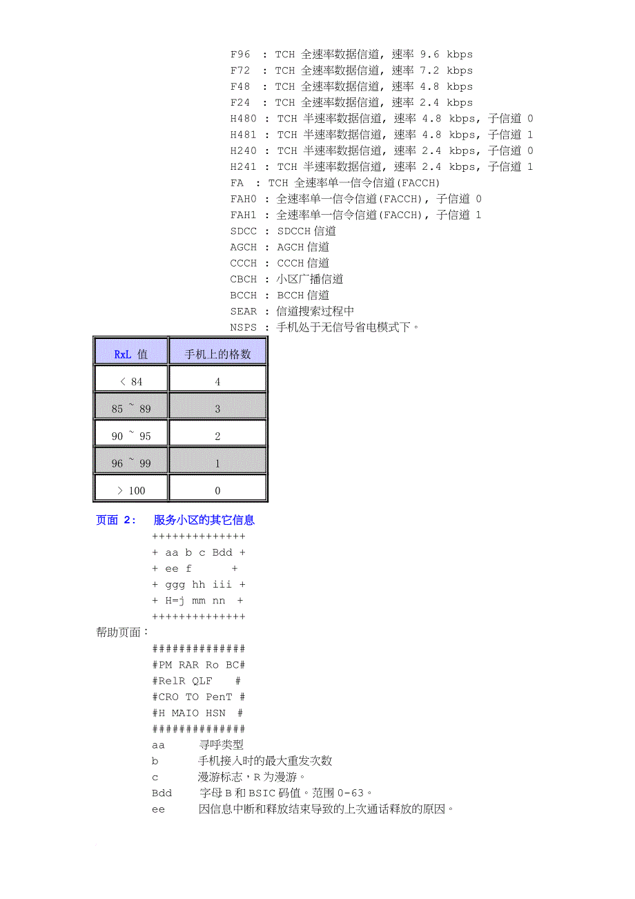 漫谈nokia测试手机的使用_第3页