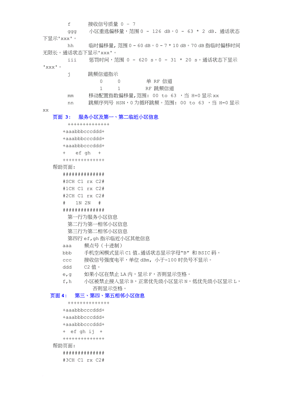 漫谈nokia测试手机的使用_第4页