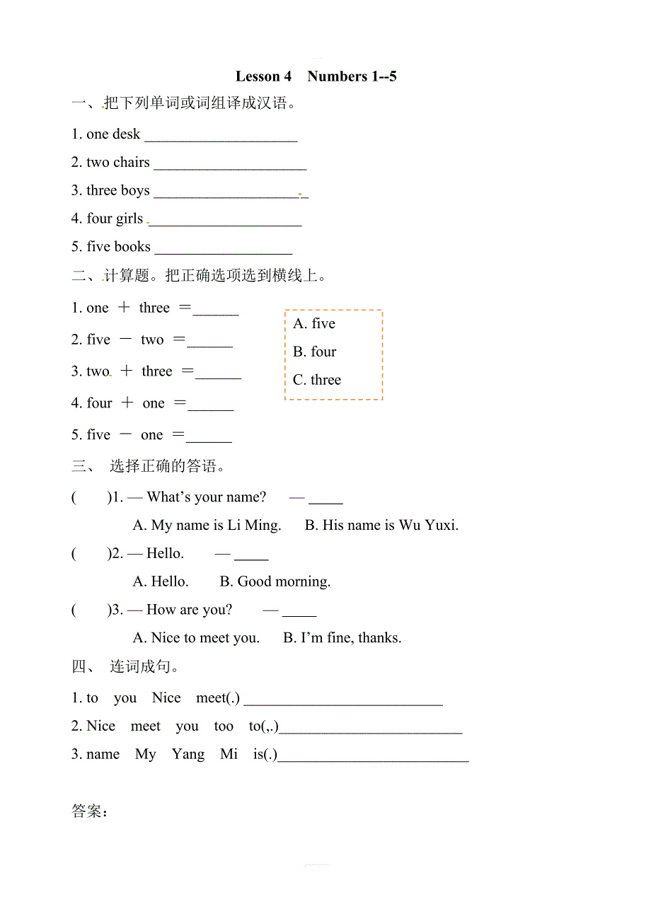 (三起)冀教版三年级英语上册Unit1 Lesson4练习题及答案_第1页