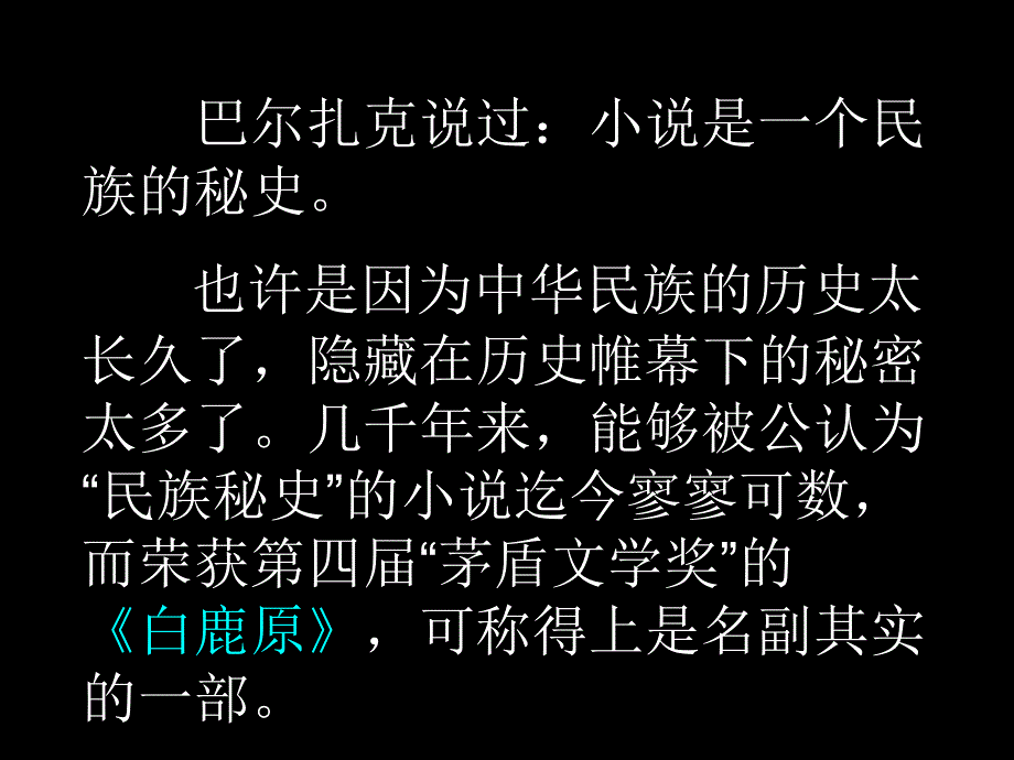 《家族的学堂》课件_第2页