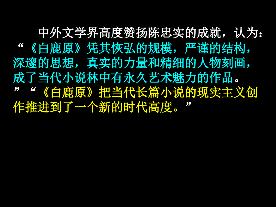 《家族的学堂》课件_第4页