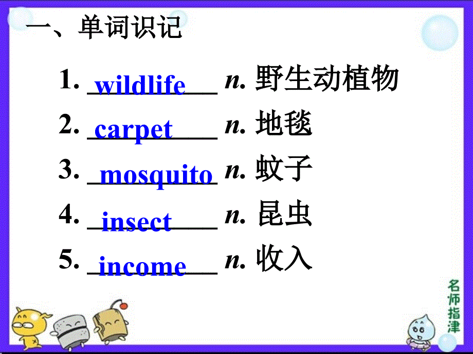 u4-how-daisy-learned-to-help-wildlife---language-points_第3页
