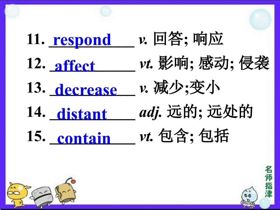 u4-how-daisy-learned-to-help-wildlife---language-points_第5页