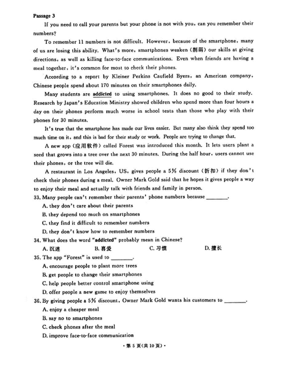 2015年大连市中考英语试卷_第5页