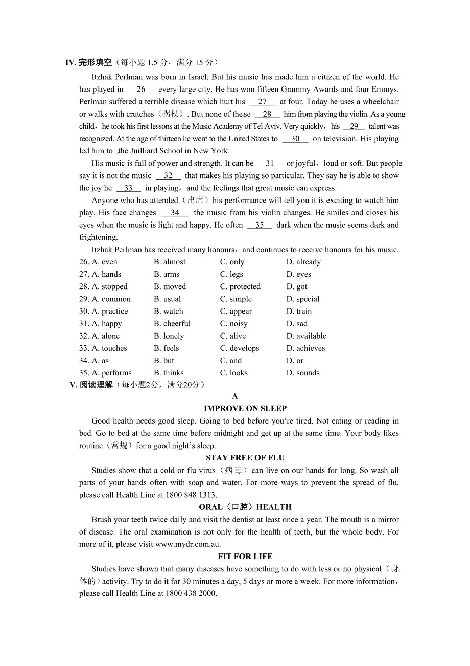 2015外研版九年级下册module-5-look-after-yourself测试题及答案_第3页