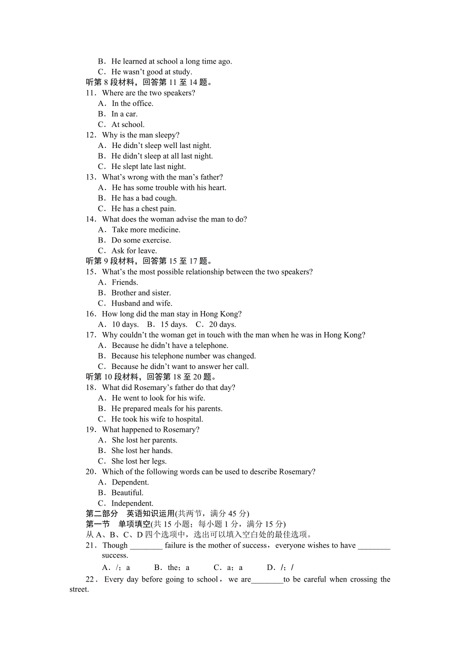 2015年高中英语必修五unit-13　people作业题解析（6份）单元检测(一)_第2页