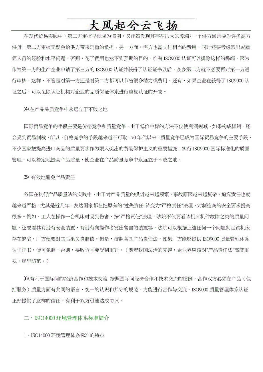 Cupdqo认证知识小常识_第4页