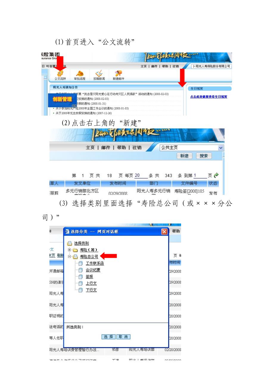 某保险公司koa使用与行文规范指南_第3页