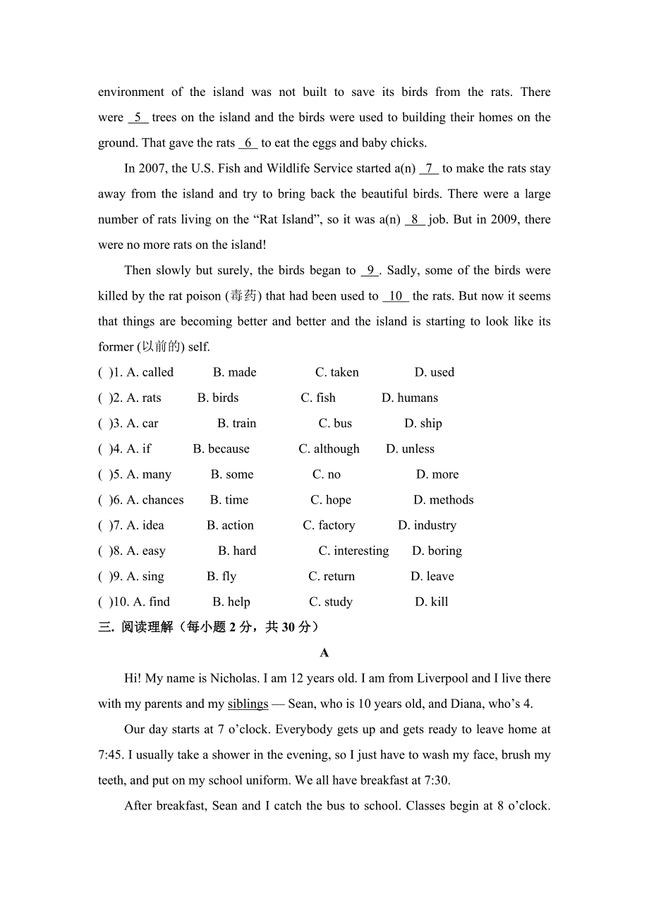 2015新目标英语九年级第十三单元基础水平测试题_第3页