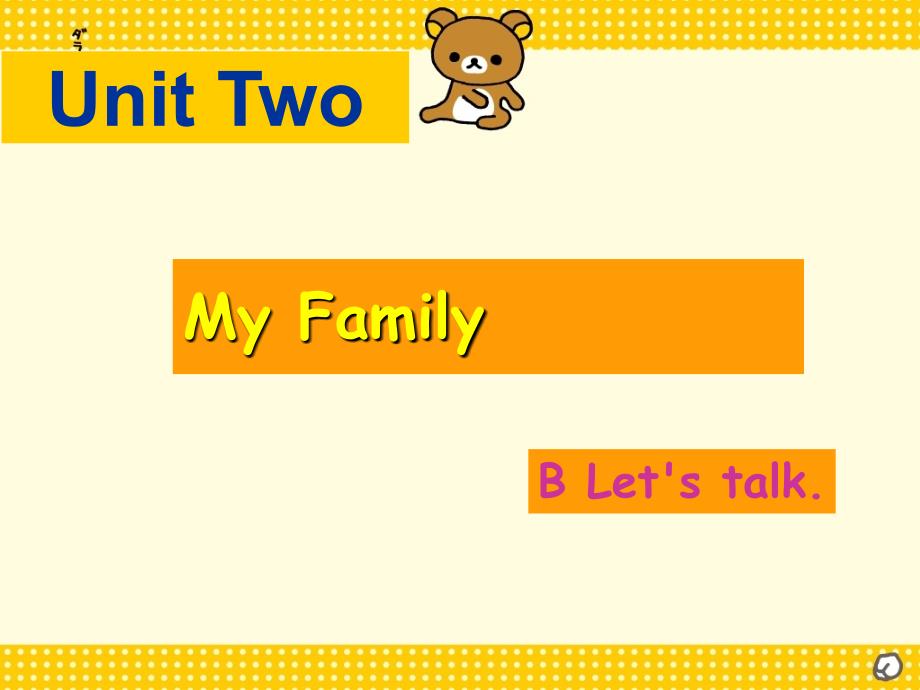unit2-my-family-b-let's-talk课件_第1页