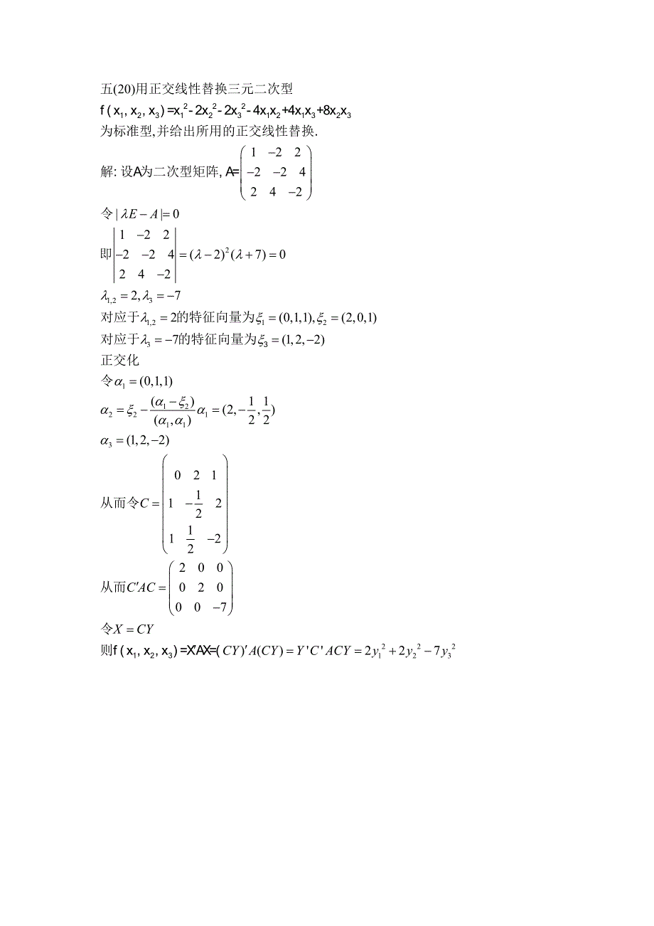 激励技巧大全80_第4页