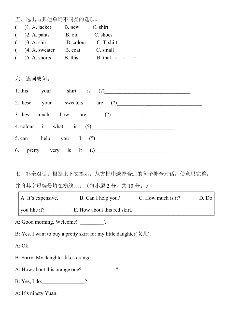 2014新版小学英语pep教材四年级下册期末试卷_第3页