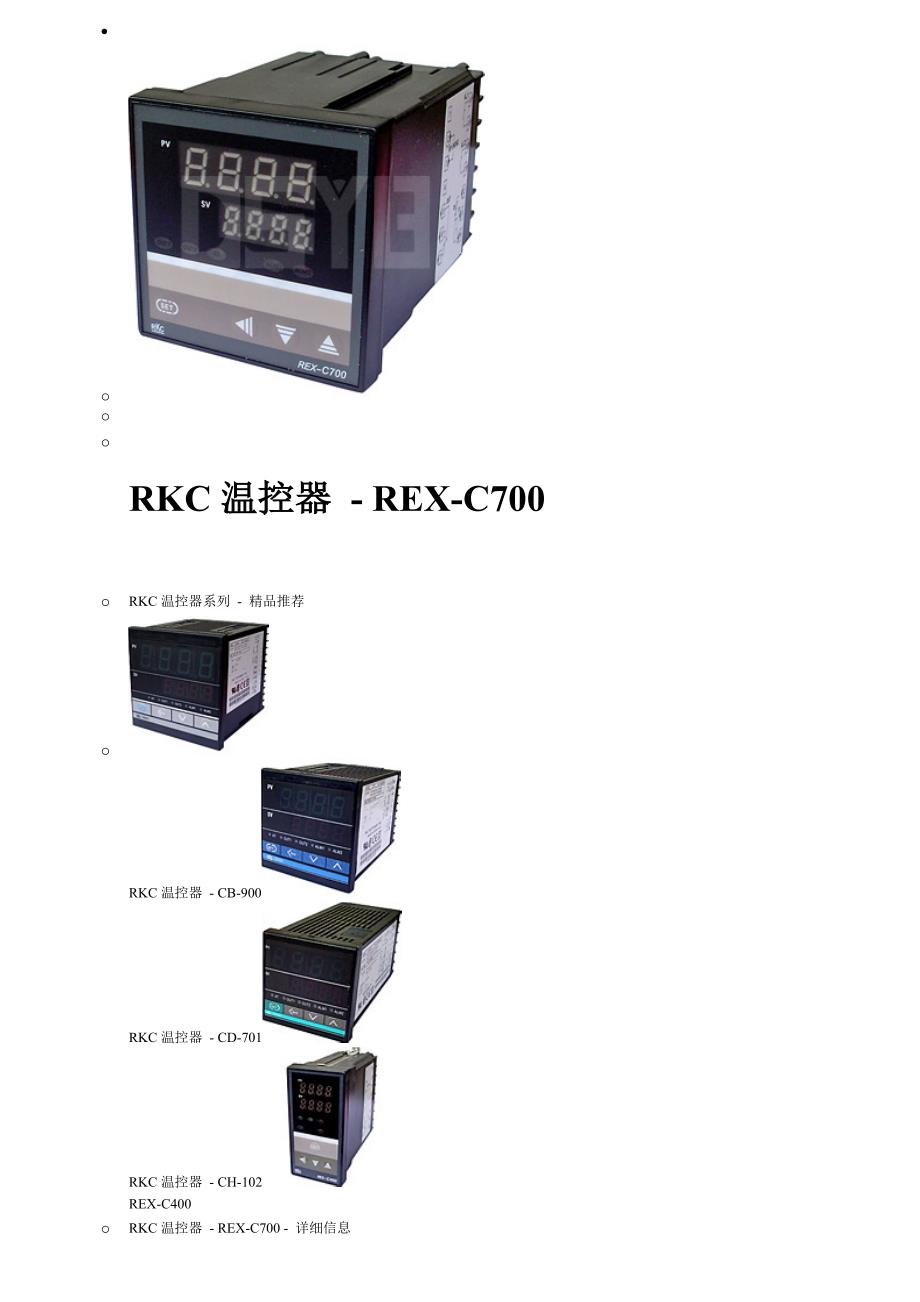 RKC温控器---REX-C700模板_第1页
