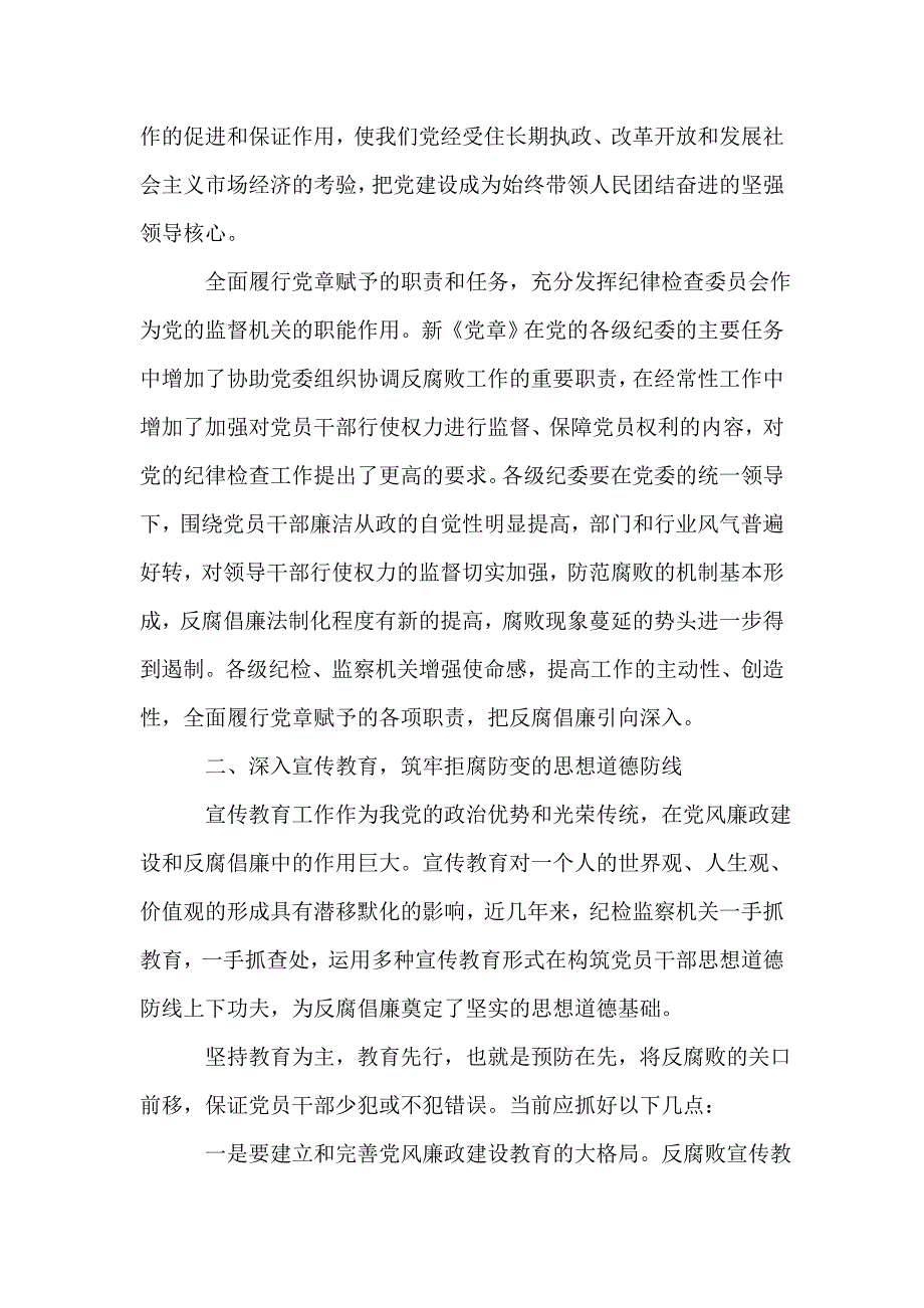 2019年整理入党积极分子解放思想大讨论思想汇报_第4页