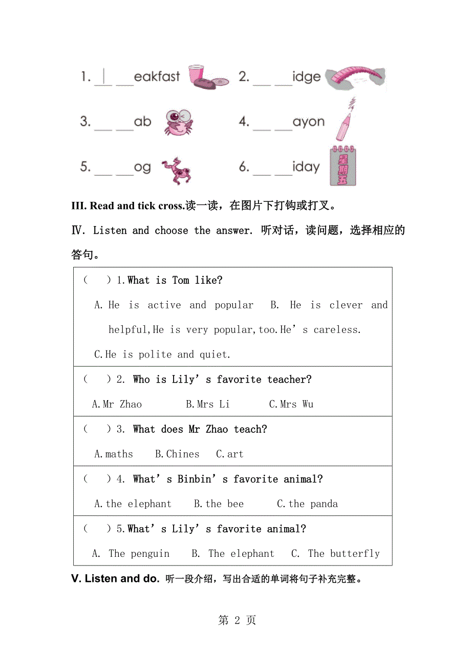 2019五年级上册英语试题期中试卷--人教--无答案精品教育_第2页