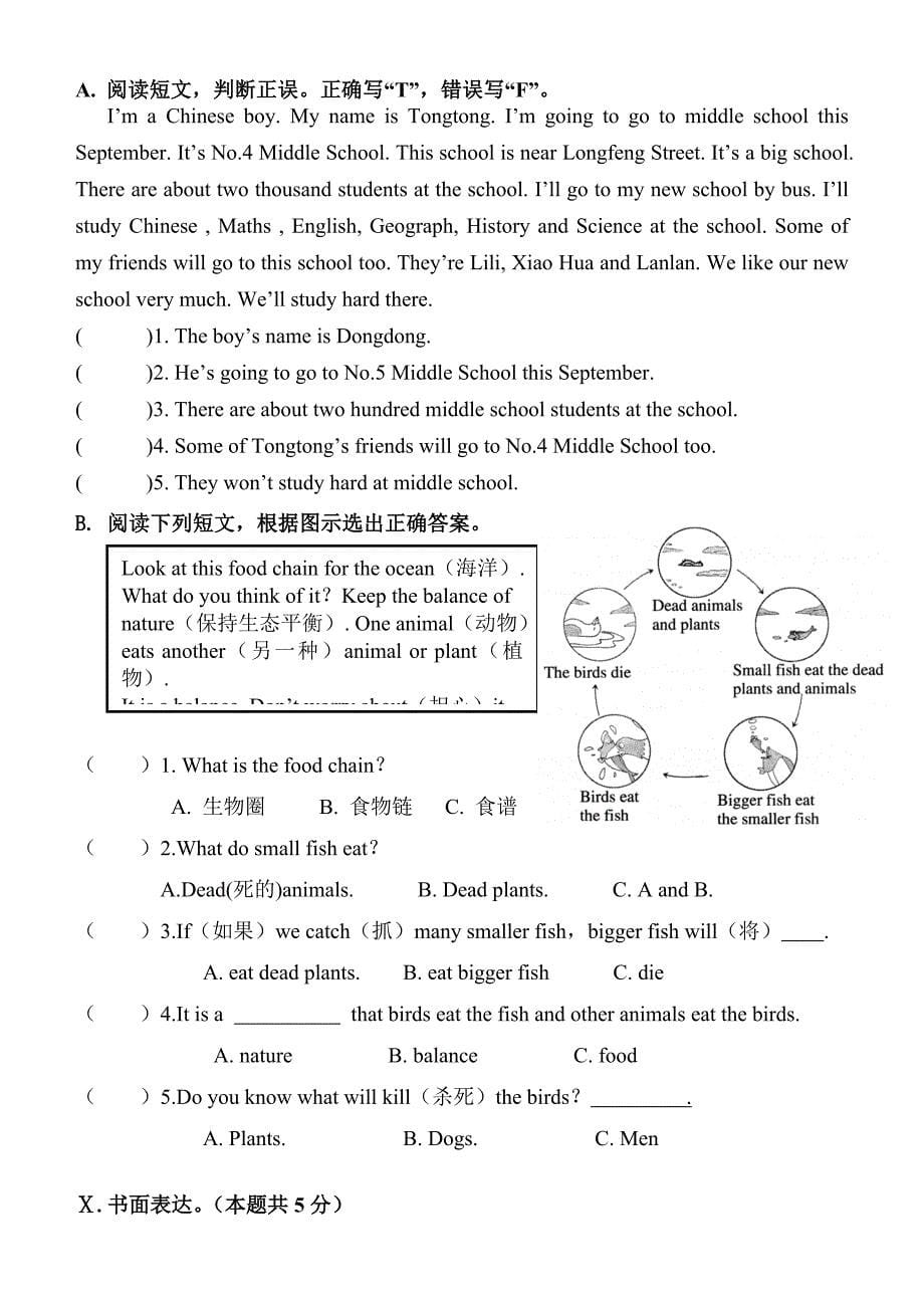 2014獐子岛镇中心小学六年级英语下册期末检测卷_第5页