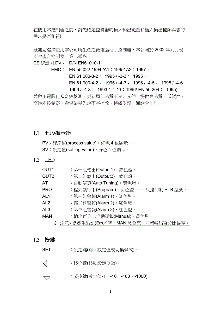 tbc操作说明书_第2页