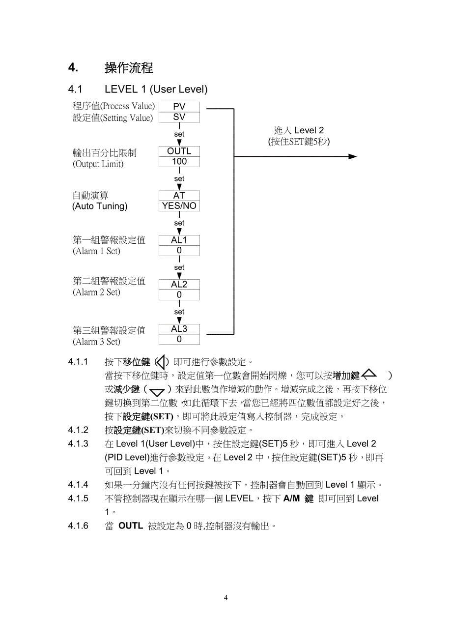 tbc操作说明书_第5页