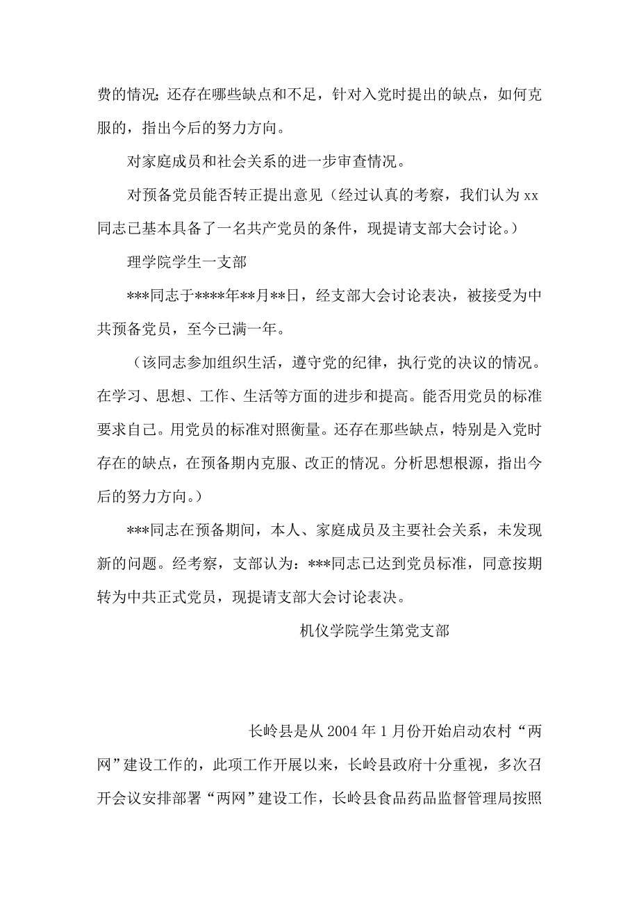 2019年整理--汉语言文学专业就业前景的调查报告_第2页