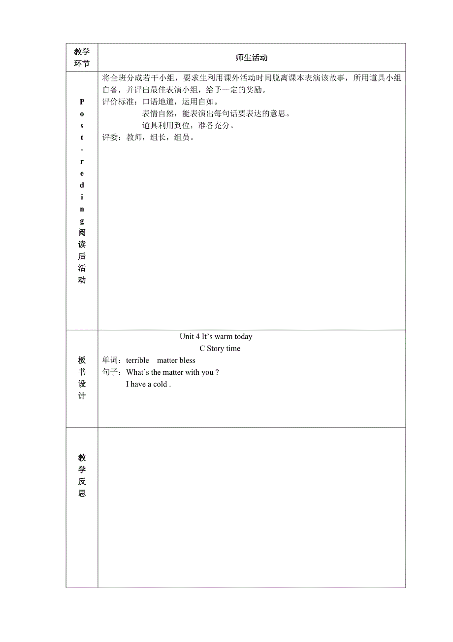 unit4-it's-warm-today.partc教学设计及练习题_第4页