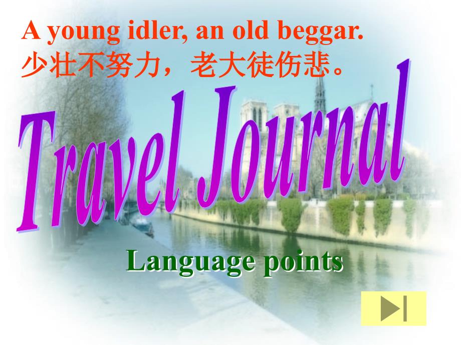 unit-3travel-journey--language-points_第1页