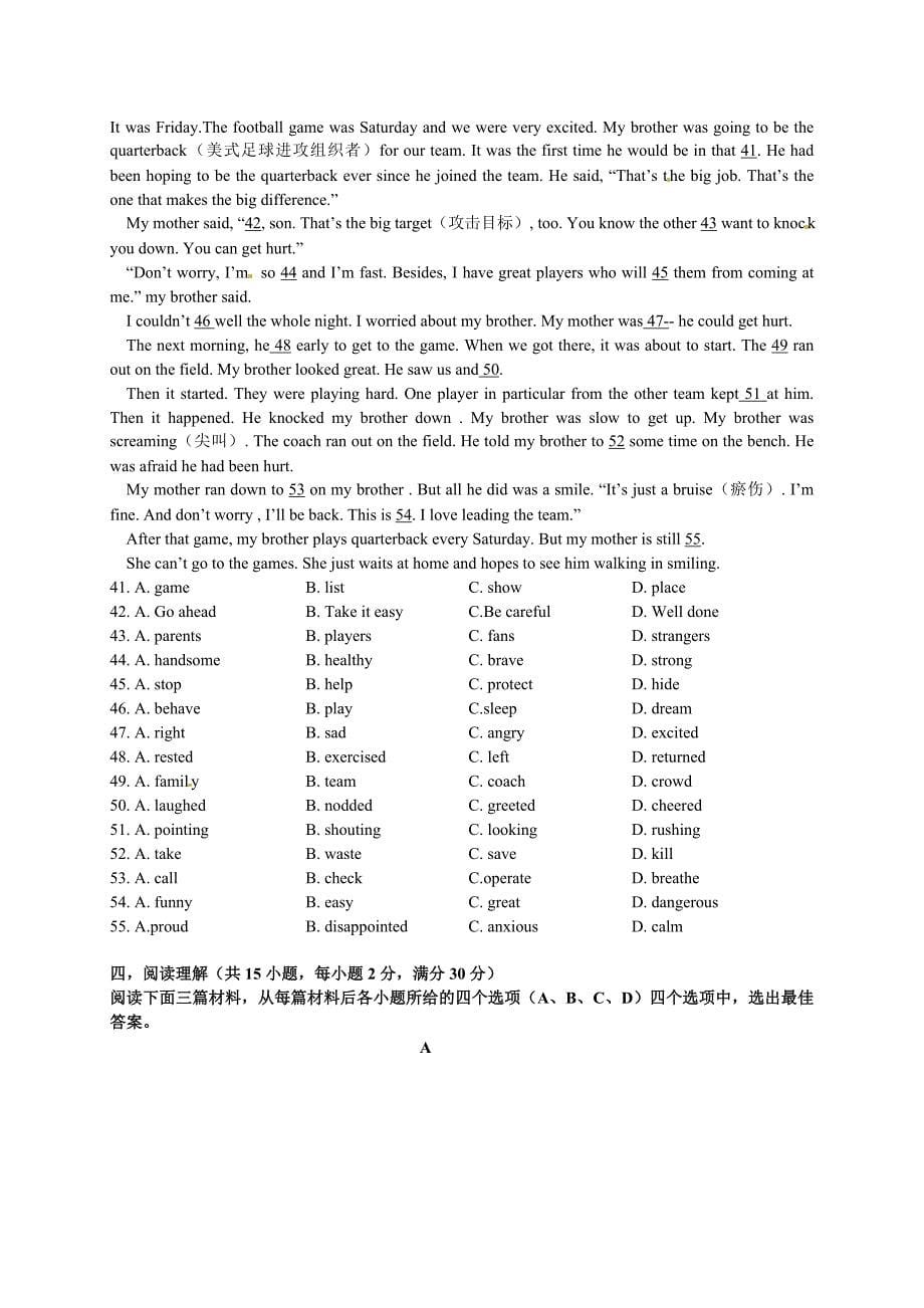 2015年武汉市中考英语试卷含听力mp3湖北武汉英语_第5页