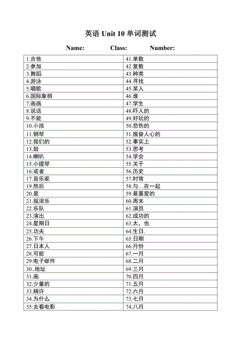 unit-11-what-time-do-you-go-to-school学教案words test of unit10（12.26）_第1页