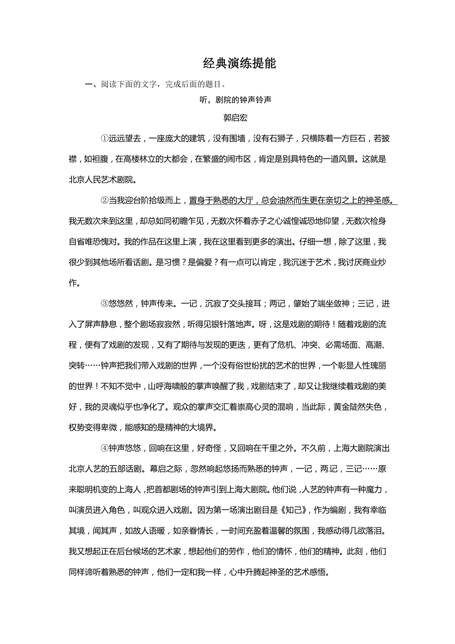 2015高考复习题-现代文阅读-专题三-第1节-文学类文本阅读之散文_第1页