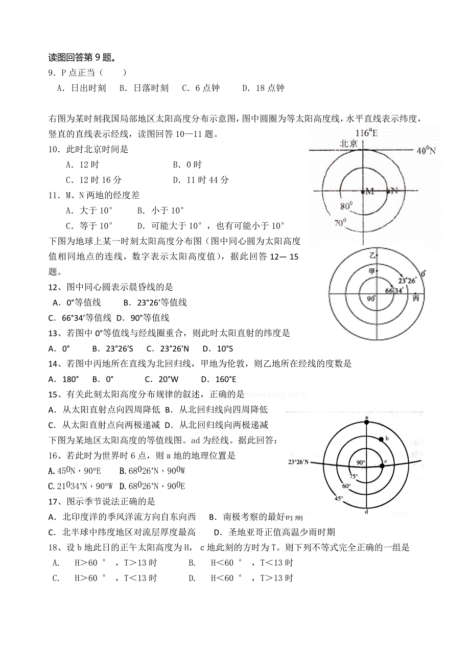 320班专题辅导小页资料1026_第2页