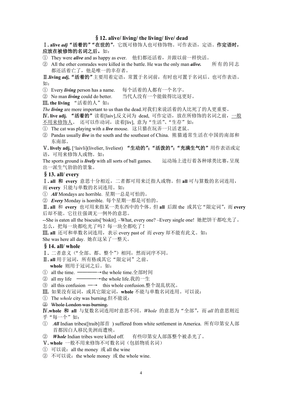 中考英语易混淆词汇辨析_第4页