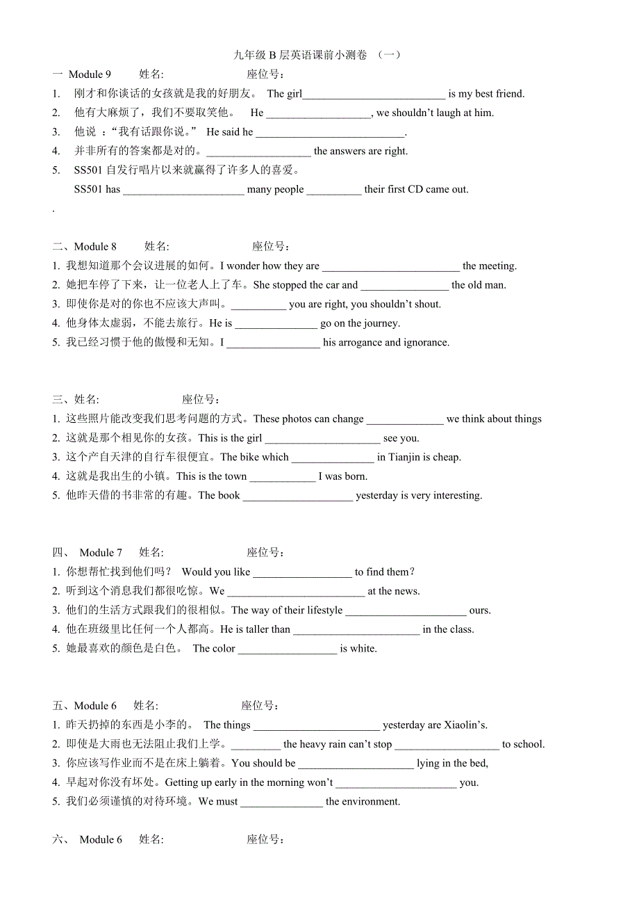 九年级英语上册m1-m9小练习_第1页