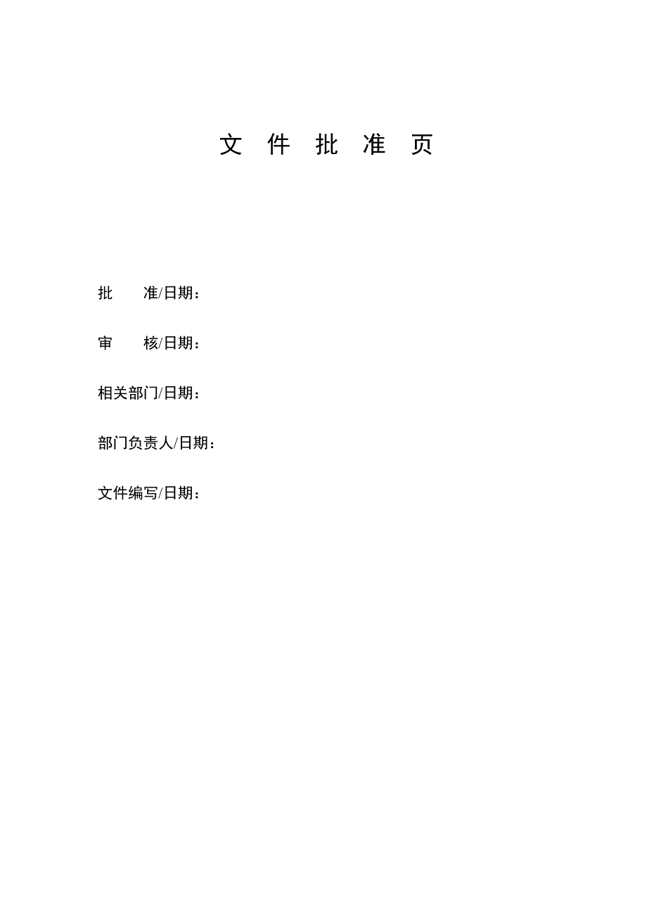 科技档案归档分类标准_第2页