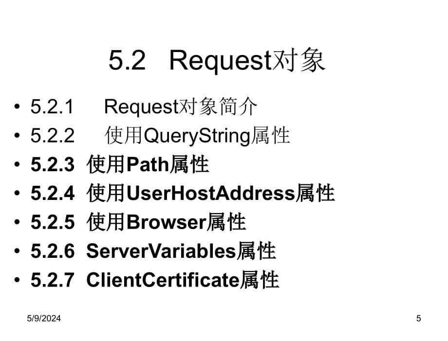 ASP.NET动态网站开发教程第三版教学课件作者9787302311010ch05章节_第5页