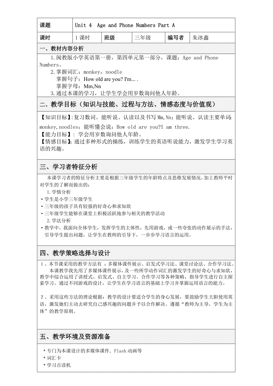 unit4-age-and-phone-numbers-part-a教案表格式_第1页