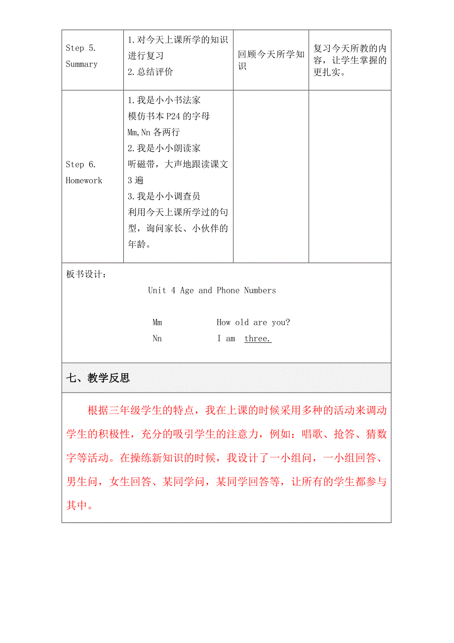 unit4-age-and-phone-numbers-part-a教案表格式_第4页