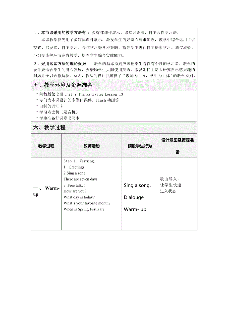 unit7--thanksgiving(1)--lesson13教案表格式_第2页