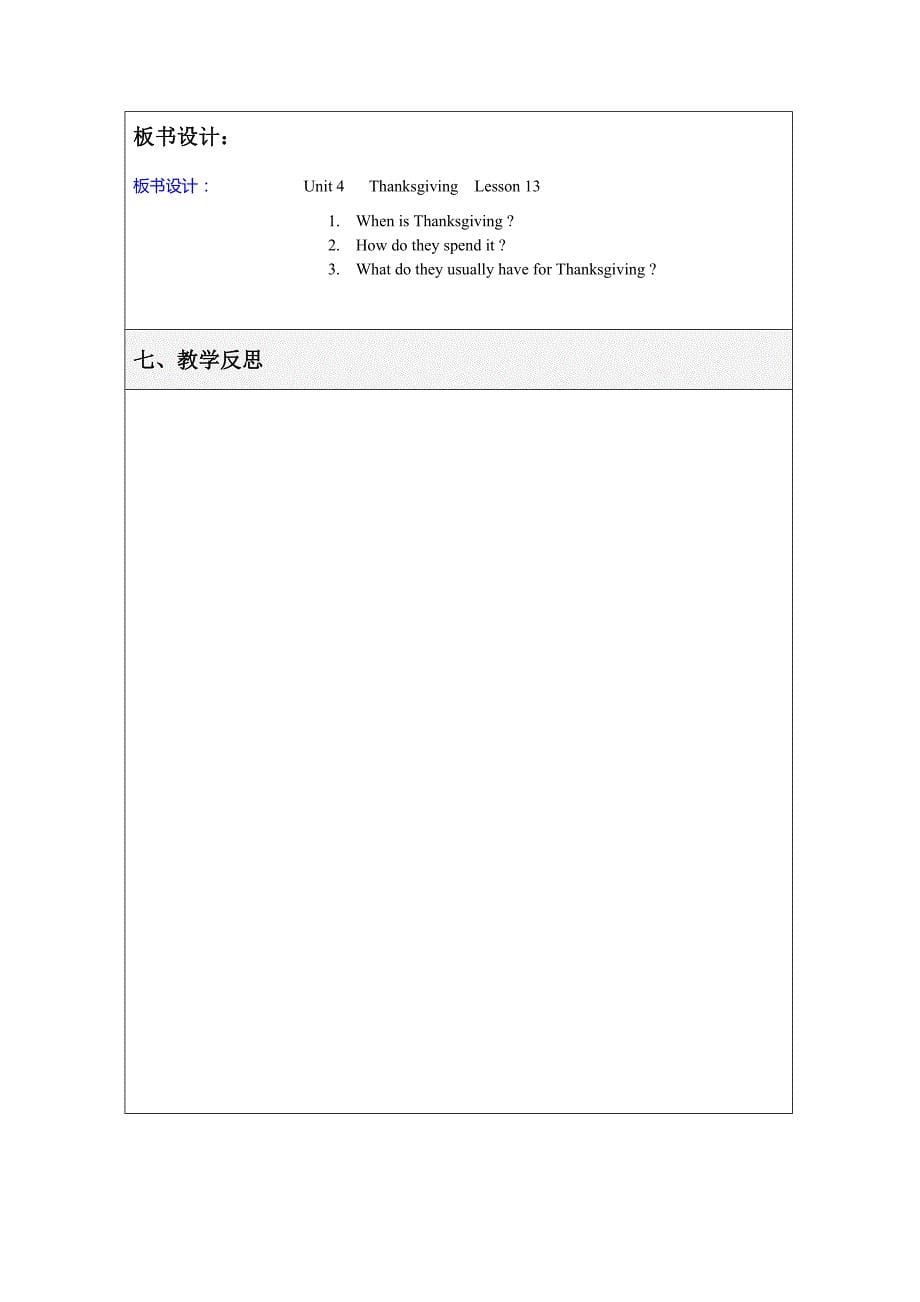 unit7--thanksgiving(1)--lesson13教案表格式_第5页