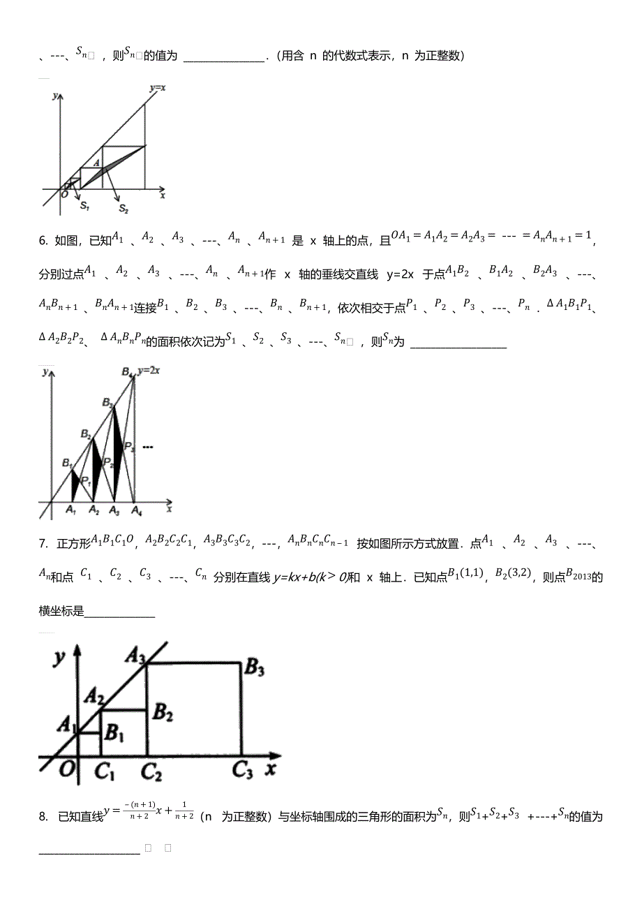 人教版八年级数学下册专项练习：一次函数的规律专题_第2页