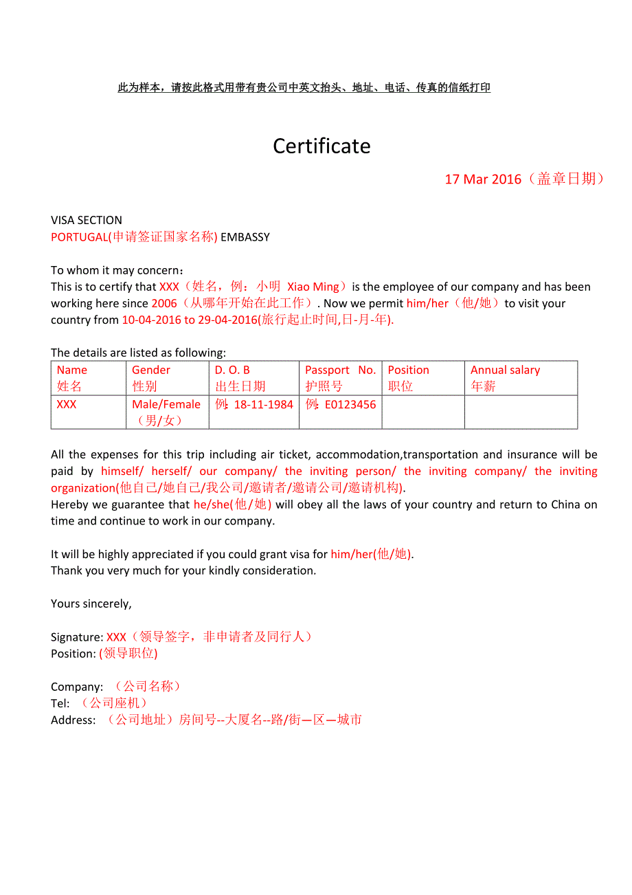 英文在职证明模板_第1页