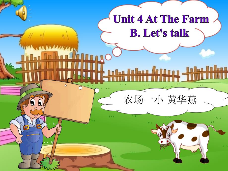 --unit4-at-the-farm-b-let's-talk-公开课课件黄华燕_第1页