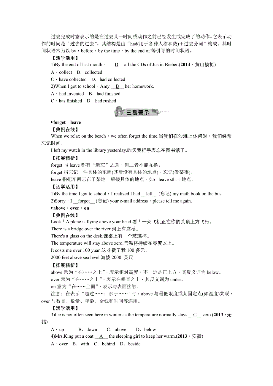 2015年中考英语：第20讲　九年级units-11－12考点跟踪_第3页