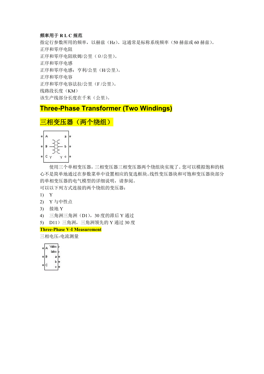 MATLAB-simulink中的基本模块的参数、含义、应用(DOC)_第4页