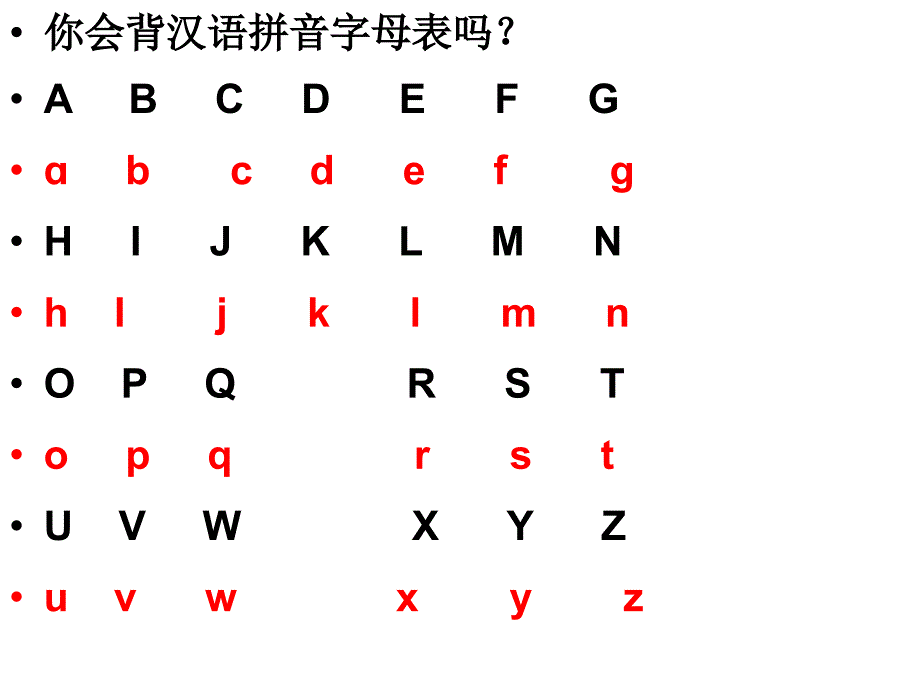 复习汉语拼音字母表_第2页