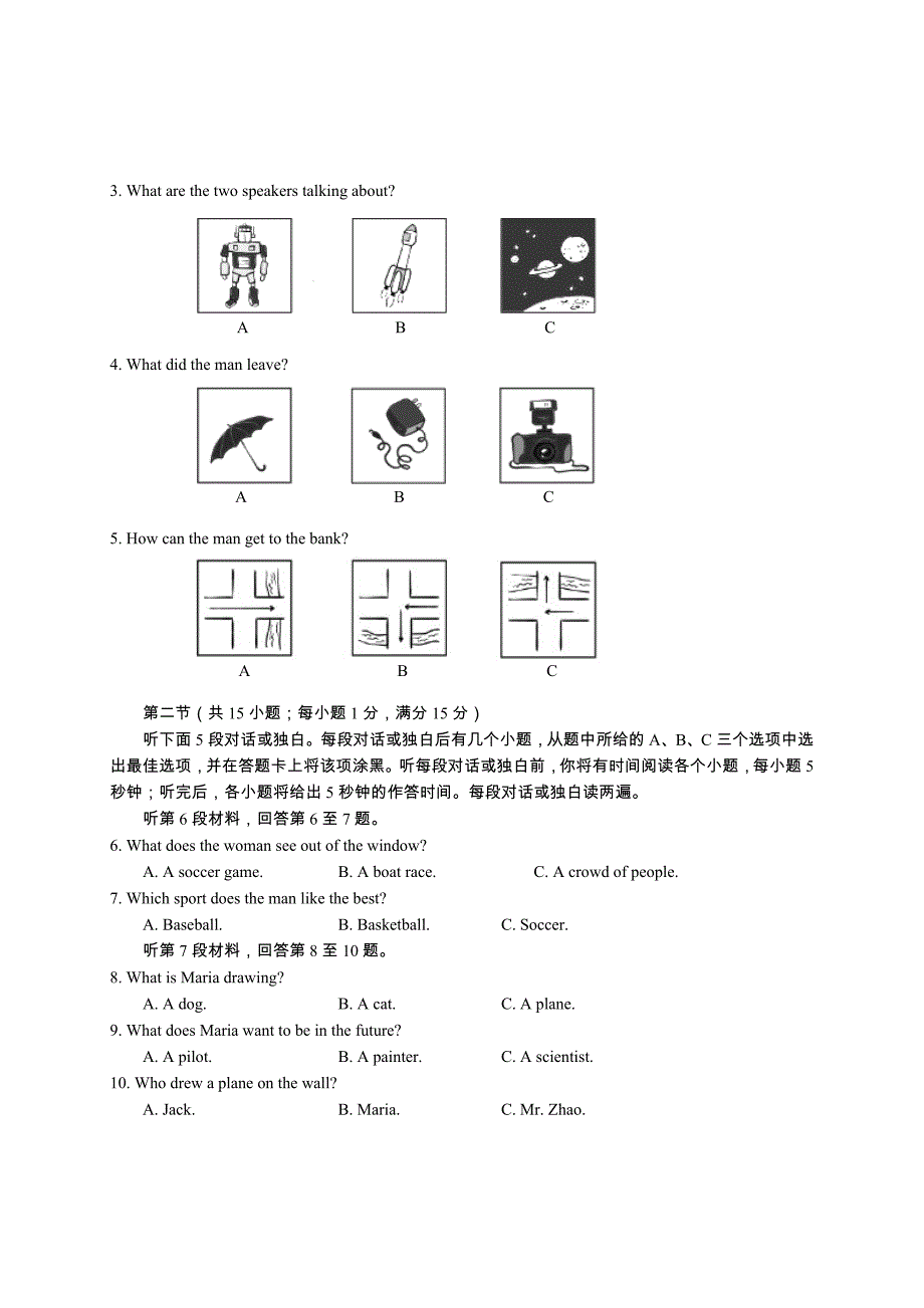 2015年资阳市中考英语试卷_第2页