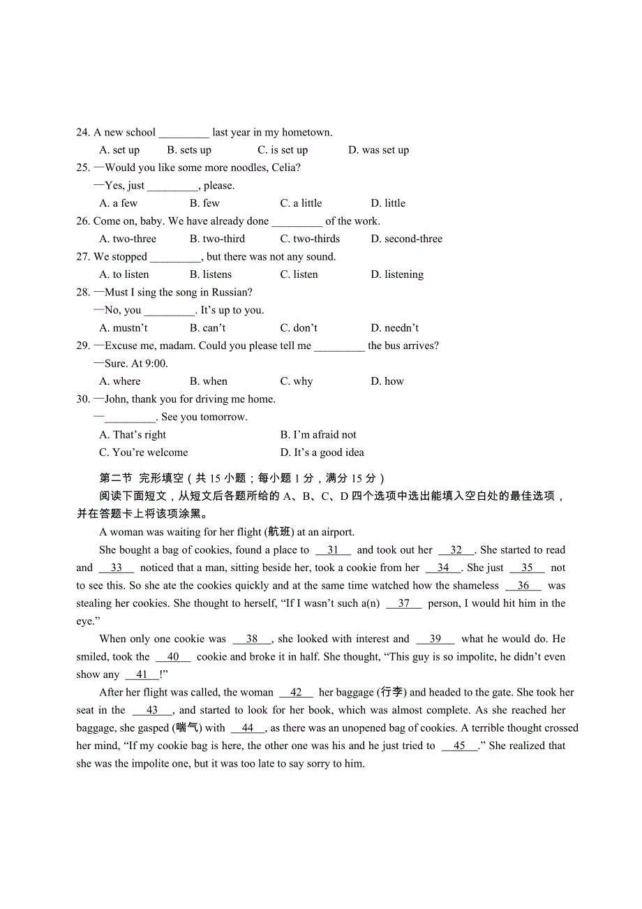 2015年资阳市中考英语试卷_第4页