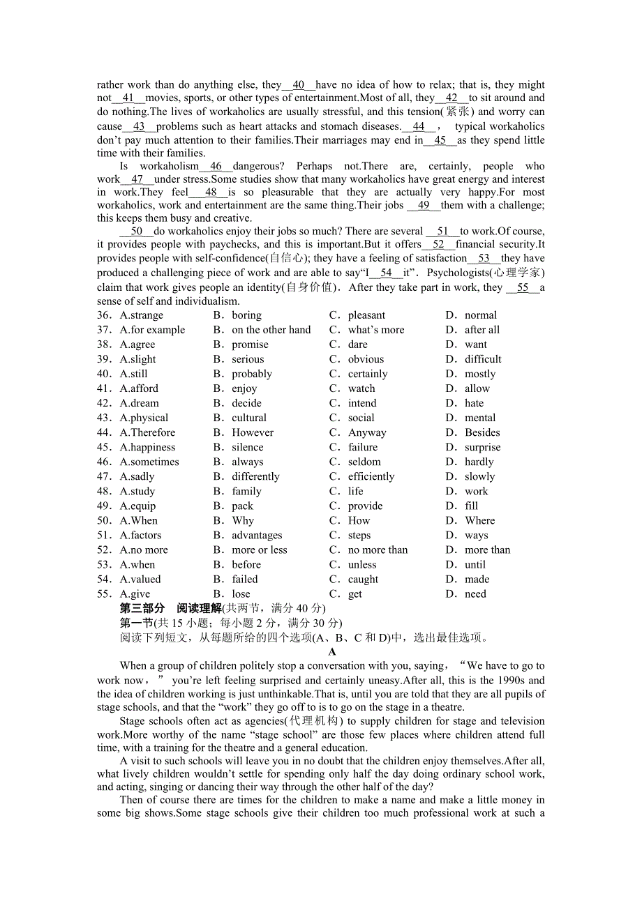 2015年高中英语必修五unit-14　careers作业题解析（6份）单元检测(二)_第4页