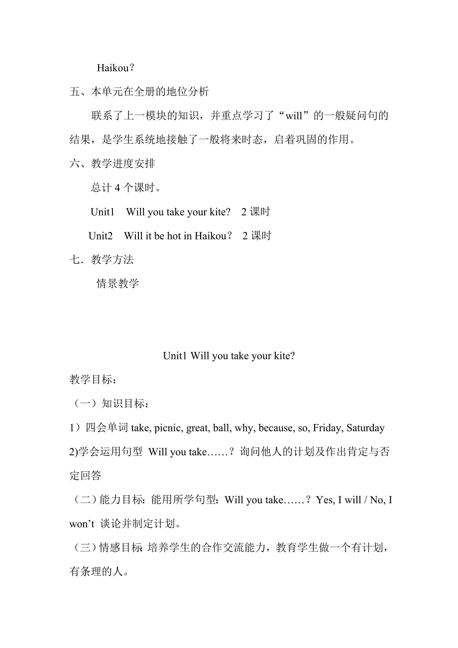 2014新版外研版四年级英语下册module4教案_第3页