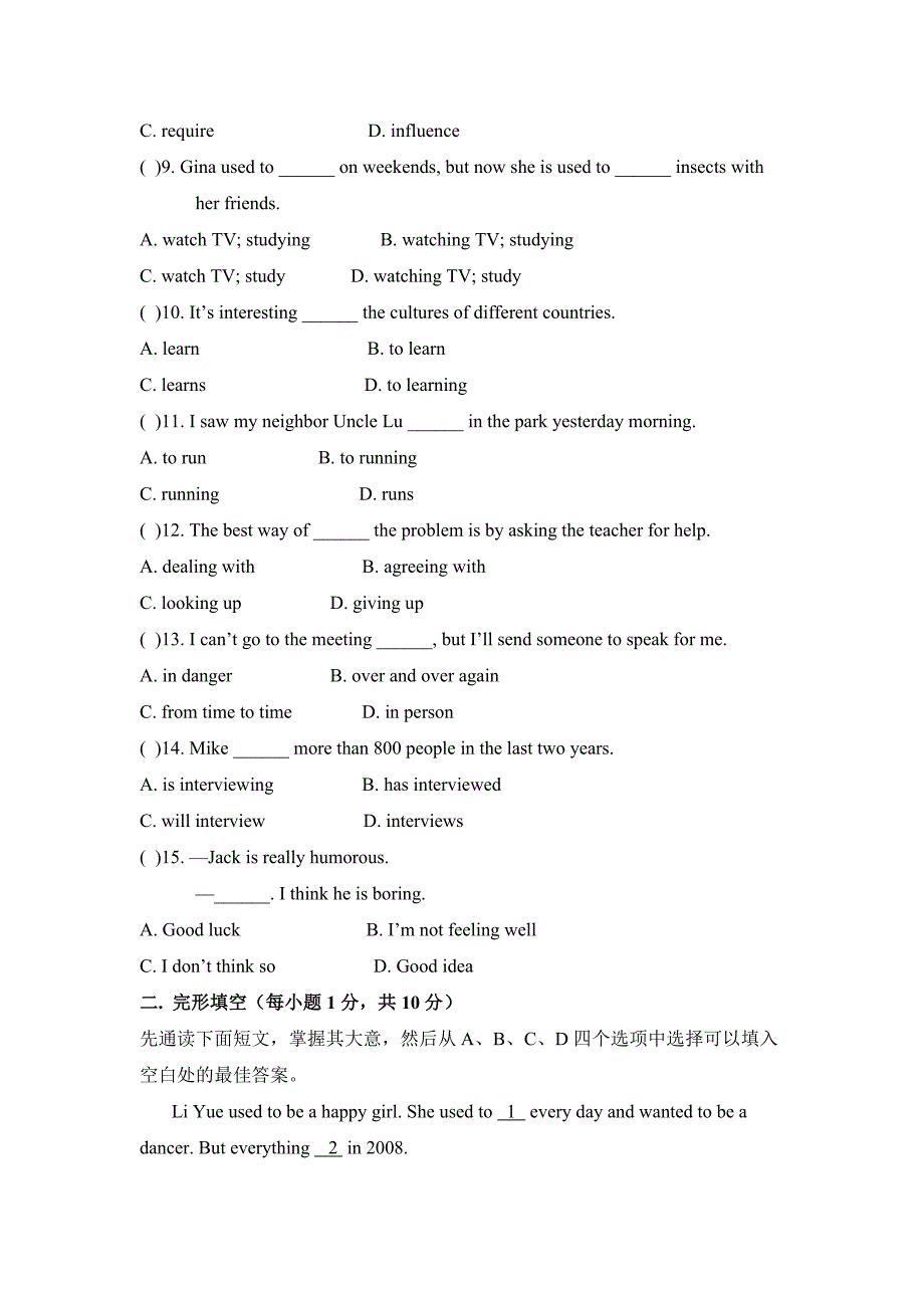 2015新目标英语九年级第四单元基础水平测试题_第2页