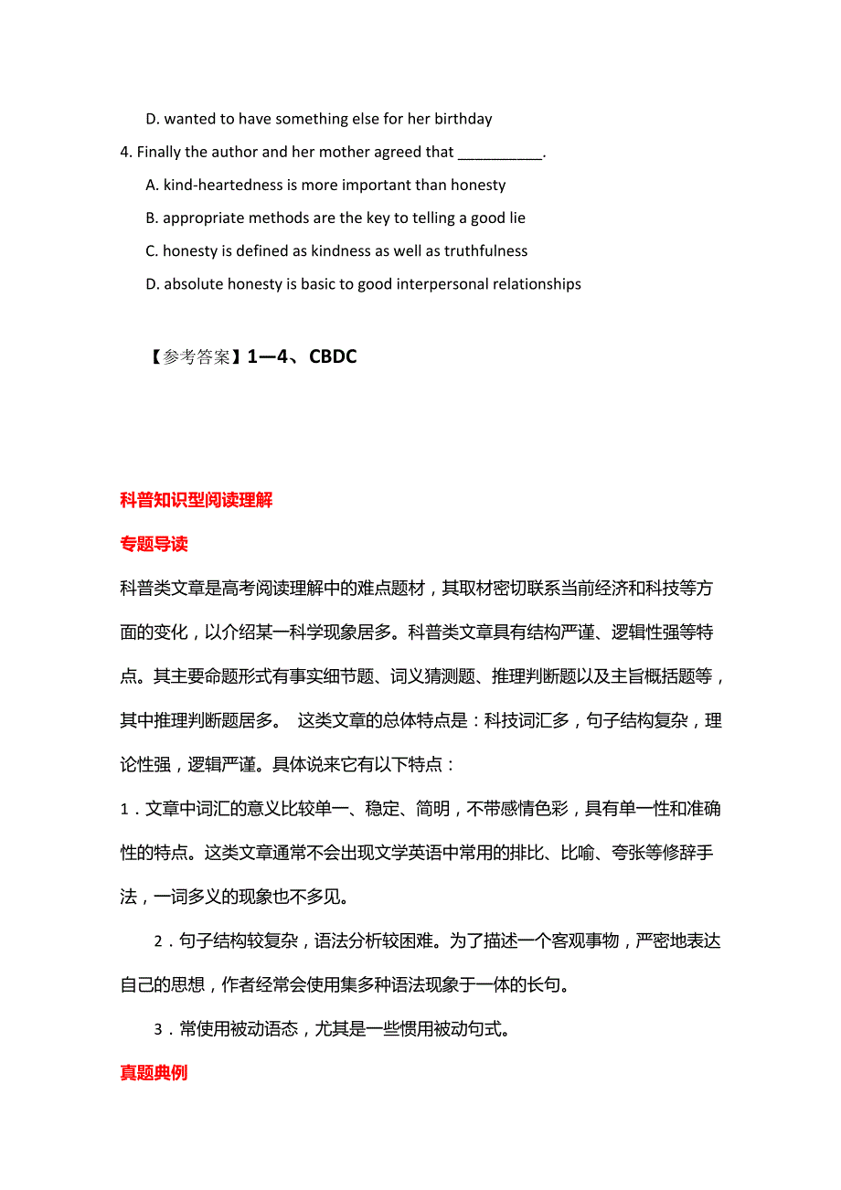 2015年高考英语阅读理解练习题（7份）河北省遵化市2015高考英语阅读理解练习（3）（答案）_第4页